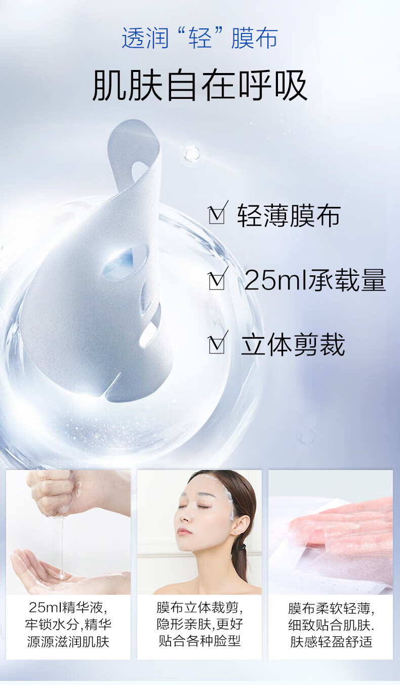 欧诗漫（OSM）沁润补水面膜套组提亮肤色改善黯沉保湿舒缓面膜男女节日送礼 隐形面膜9片