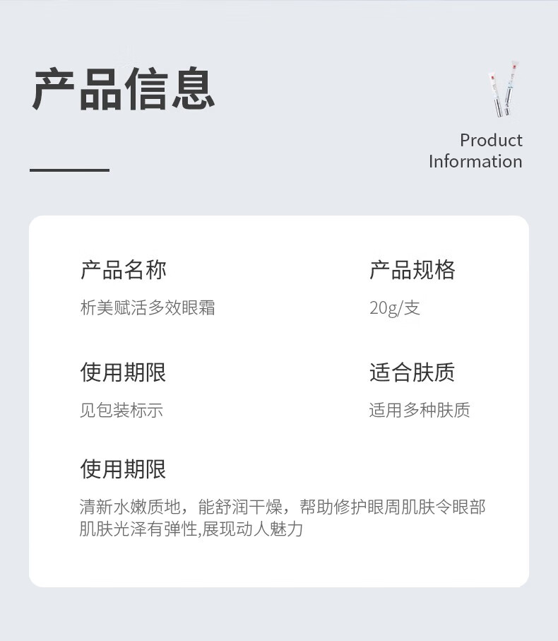 析美 赋活多效电动眼霜 细腻肌肤舒纹减皱改善眼部 电动按摩多效眼霜20g*1支