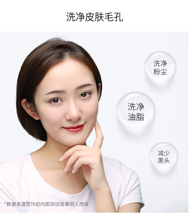 雪玲妃（SNEFE） 氨基酸泡沫慕斯洗面奶深入清洁毛孔学生女男士绵密泡沫一按出泡