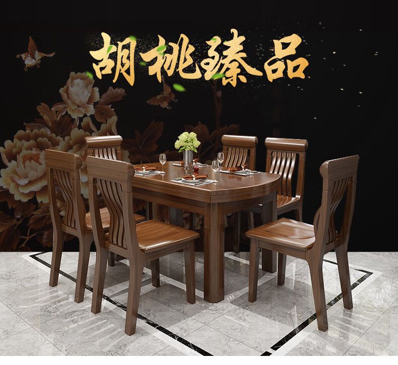卡洛森实木餐桌 胡桃木全实木折叠伸缩餐桌简约现代中式方圆两用餐桌椅组合餐厅木质家具 1.35米一桌四椅