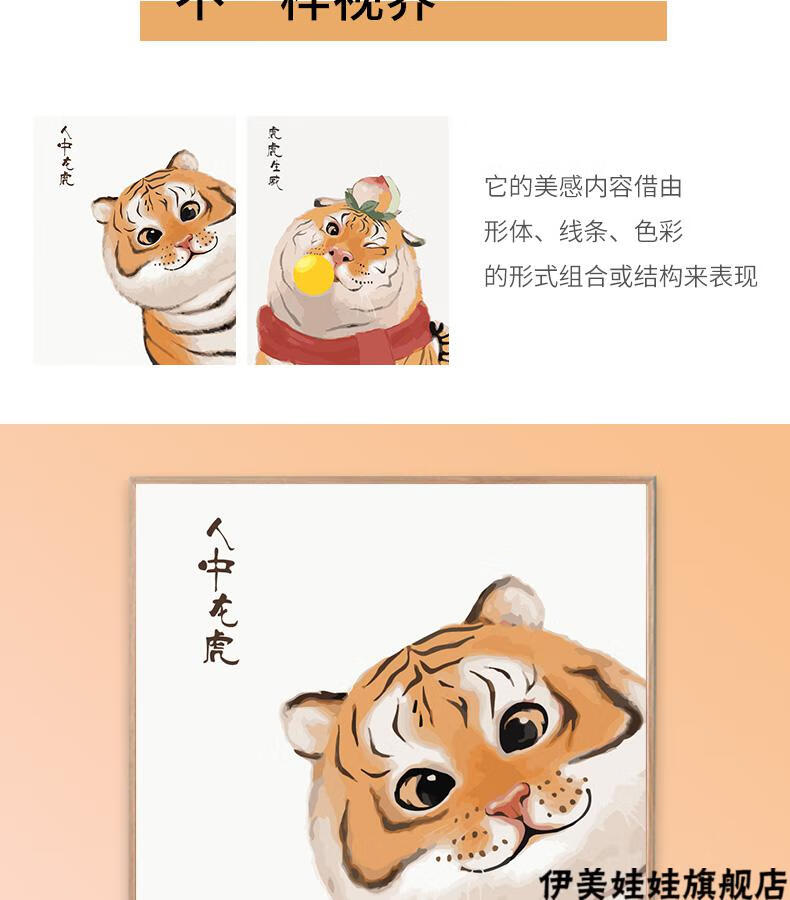 虎年数字油画diy填充油彩手工绘画画涂色上填色水彩 虎年3 40*50cm 绷