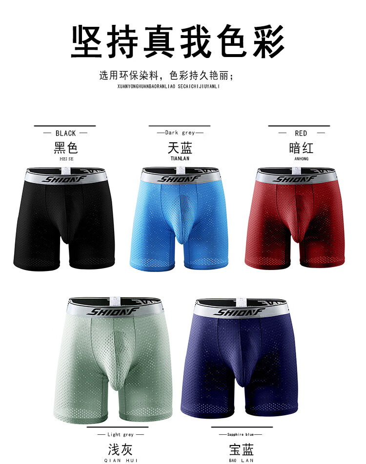 浪莎 男士内裤男性感抢枪弹蛋分离内裤冰丝平角网眼阴囊托防磨腿枪弹