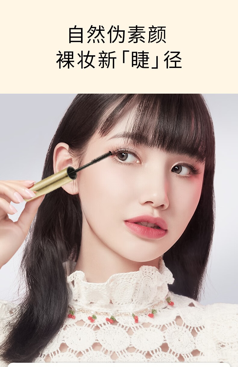 卡姿兰（Carslan）睫毛膏浓密纤长防水防汗不晕染增长定型打底液极细刷头拉长大眼睛 黑色
