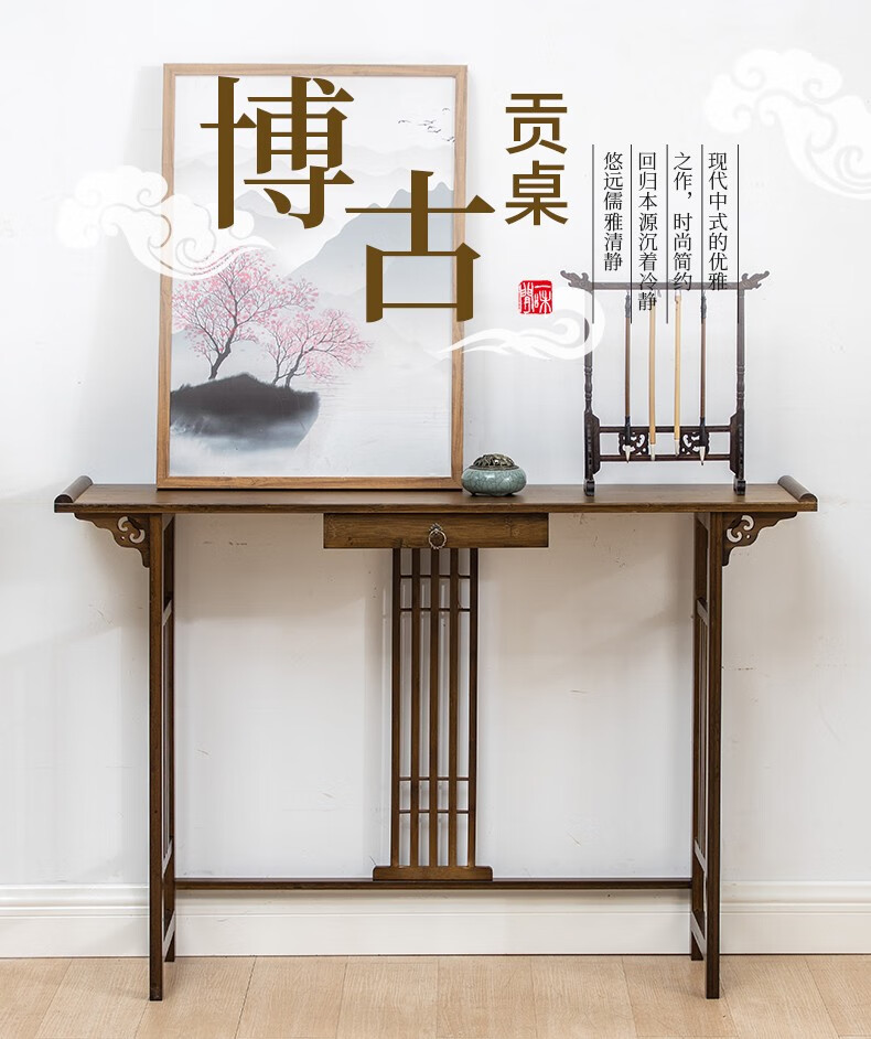 竹中煌楠竹供桌客厅摆设桌子新中式玄关桌窄长条案佛桌供奉桌摆桌玄关案台实木端景台 疏影款120带抽贡桌