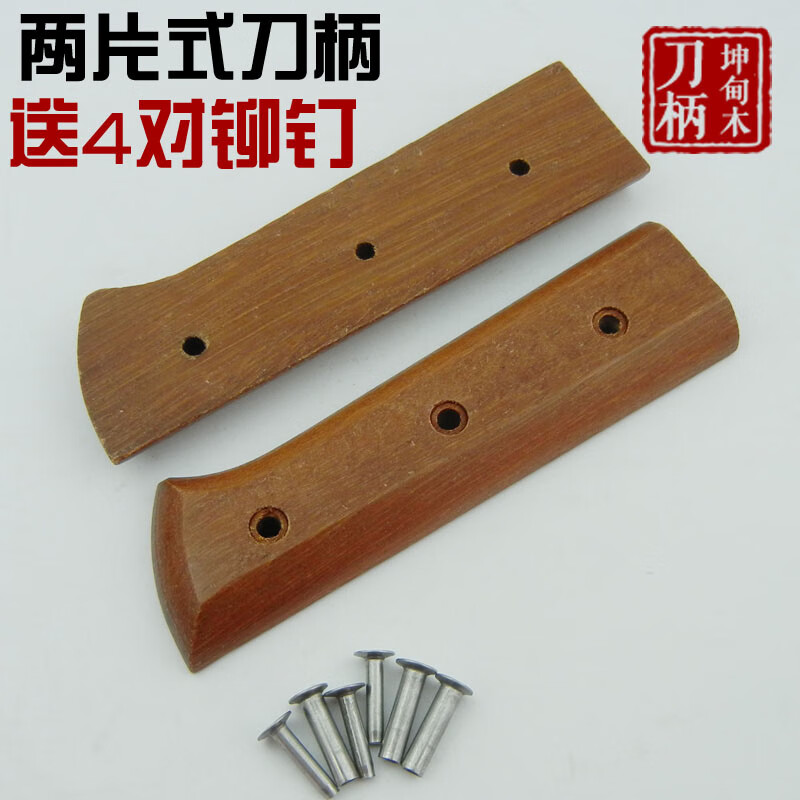 货架脚套角柄木柄把手柄配件替换老式手工刀柄配件实木铆钉固定款7有