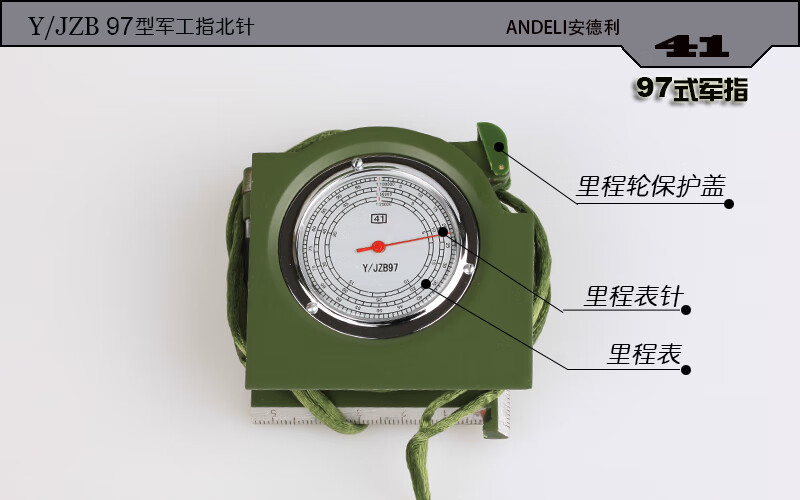 41厂军y/jzb 97式指北针高精度战术夜光防水测量户外定向九七(指北针