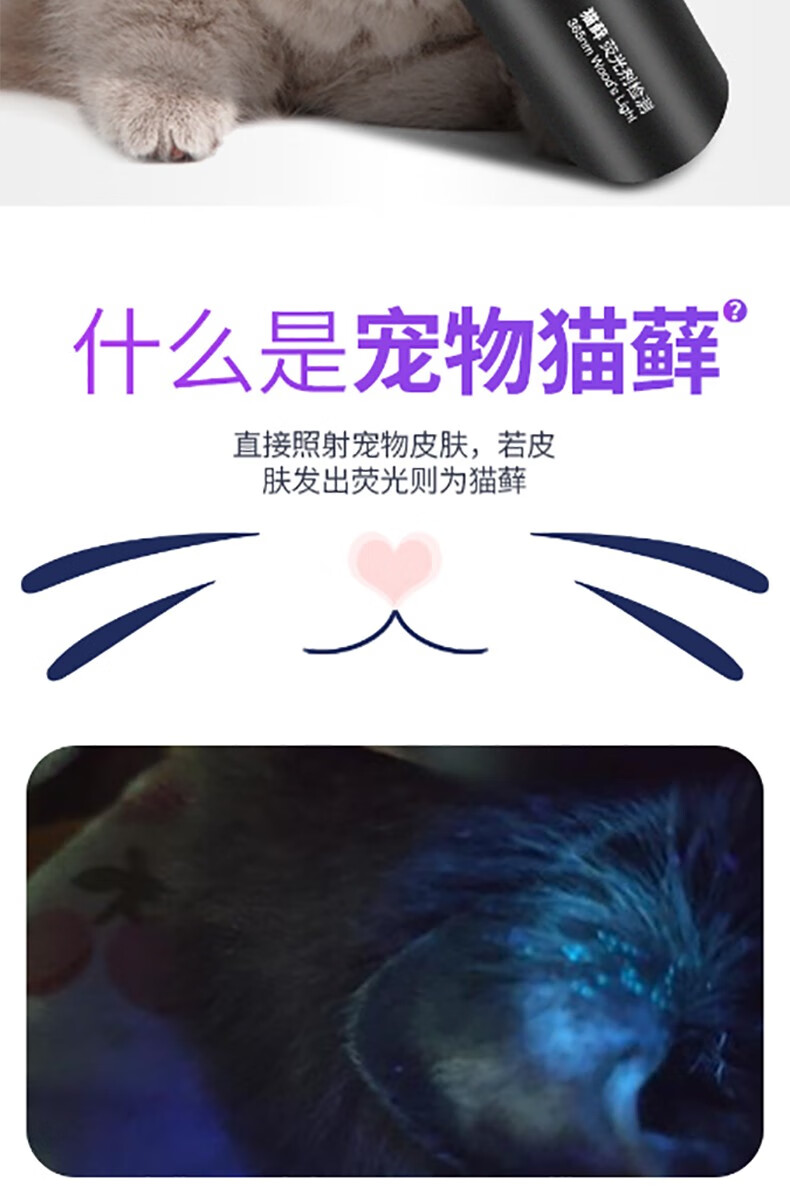 沃尔森warsun伍德氏猫藓宠物灯验钞紫光荧光剂尿真菌检测鉴定手电筒