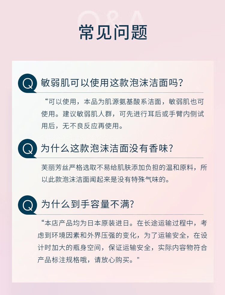 芙丽芳丝（Freeplus） 净润洗颜泡沫洗面奶女深层清洁泡沫氨基酸温和洁面男 150ml敏感肌适用