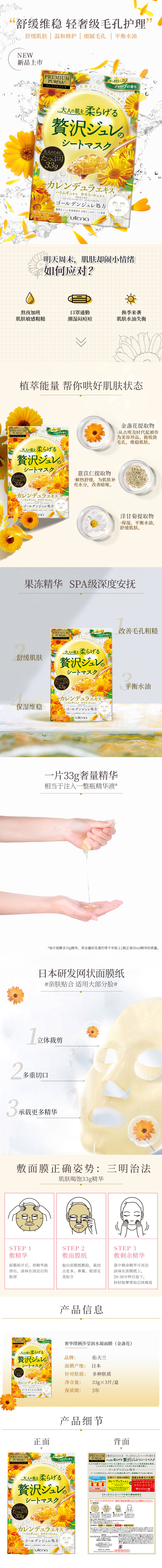 佑天兰金盏花精华面膜补水保湿维稳修护屏障调节水油细腻肌肤3盒