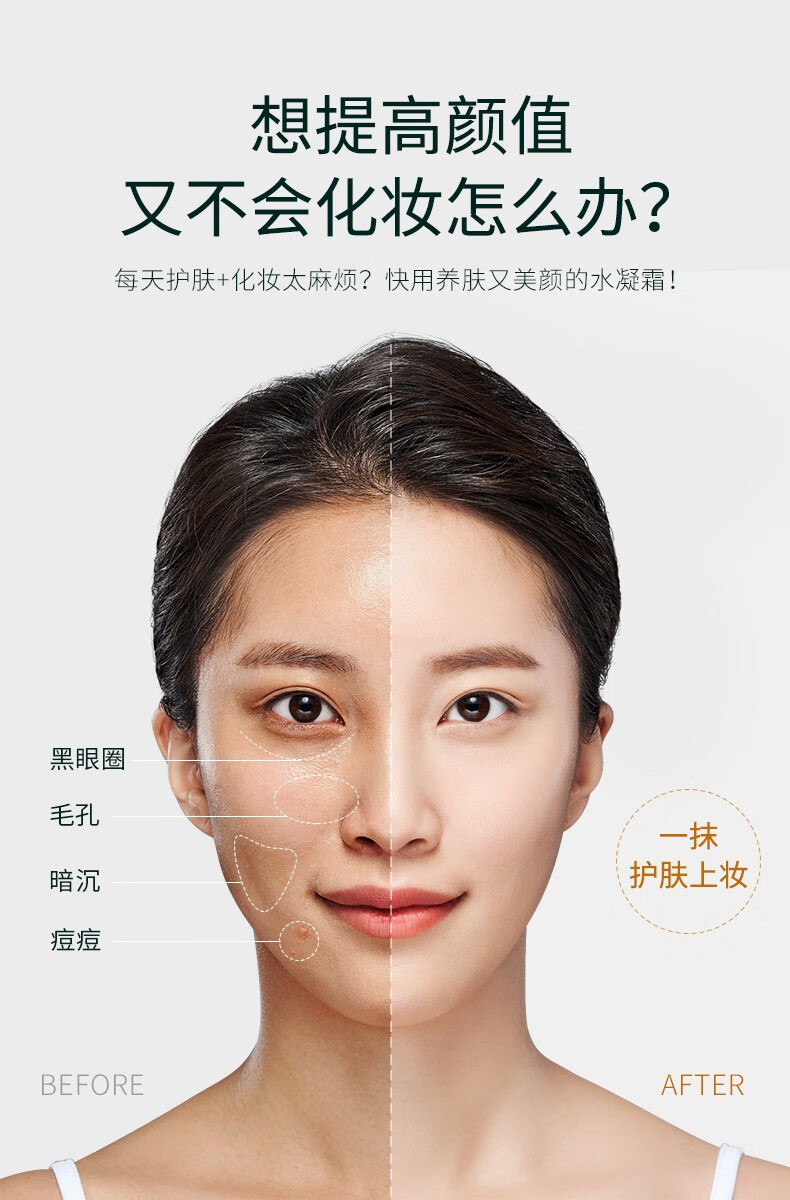 陌妆MOZX露珠水凝霜女爆水珠（懒人霜遮瑕裸妆）免卸妆提亮补水保湿 30ml/盒