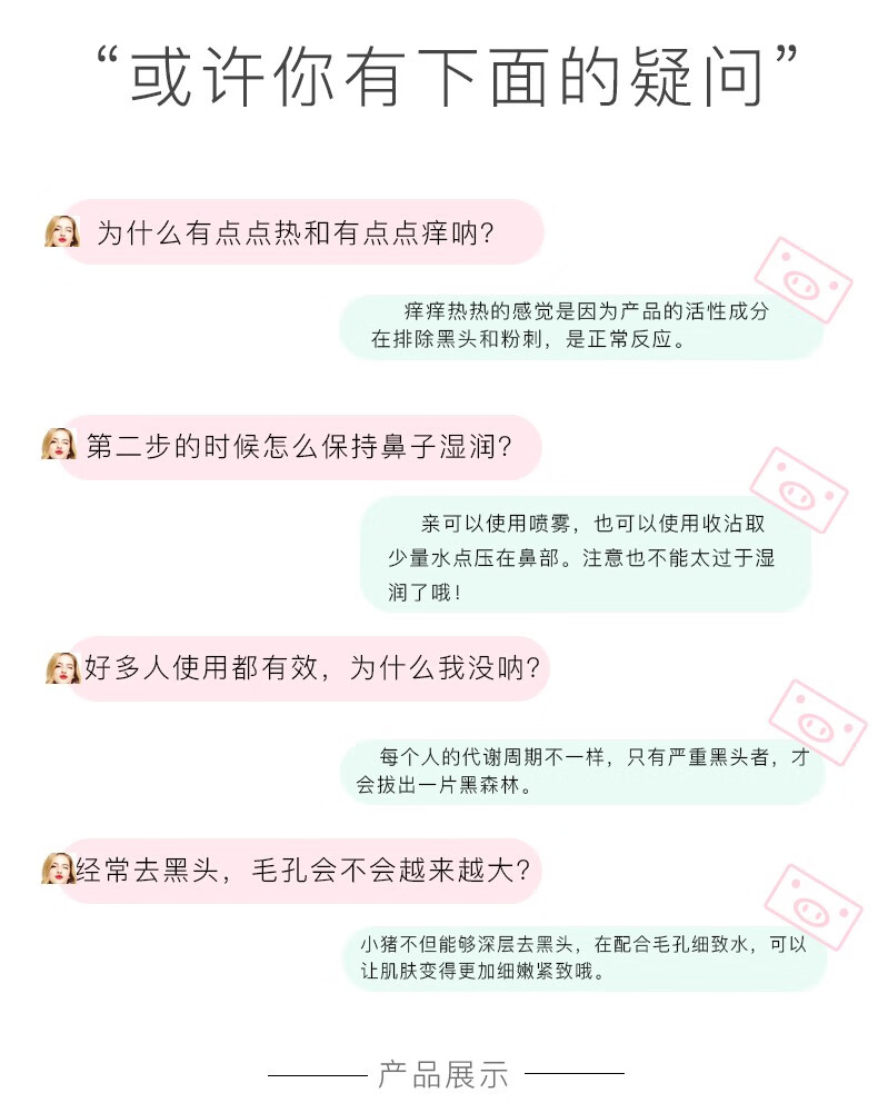 英尚小猪鼻贴去黑头三部曲套装撕拉式祛粉刺清洁收缩毛孔吸黑头贴仪 15片装