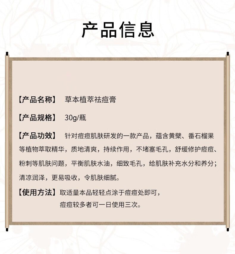仁和匠心草本祛痘膏 祛痘印痘坑痘疤 去痘痘膏学生 淡化痘印 青春痘闭口粉刺后背祛痘修护毛孔 草本祛痘膏1盒