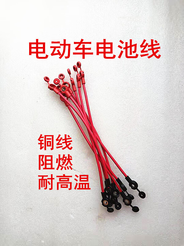60v三轮车大线接线图,60v电动三轮车线路图解 电动车电摩三轮车电池连接线48v60v72v电瓶连接线电动车配件30厘米长3