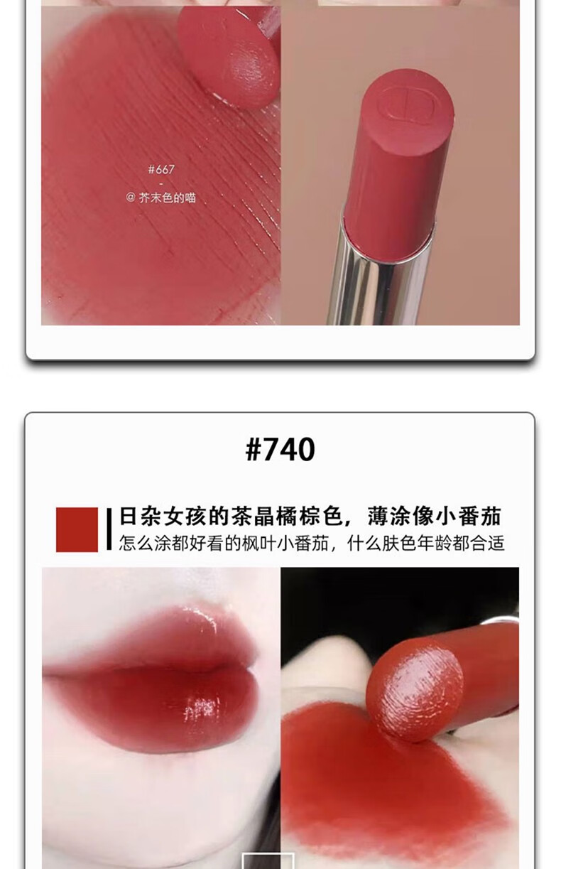 迪奥（Dior） 口红滋润显色瘾诱超模漆光黑管唇膏固体520情人节礼物送女朋友 粉色限定外壳