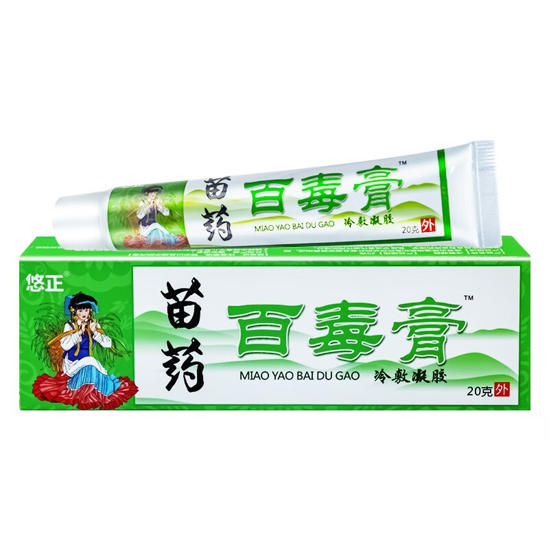 悠正苗药百毒膏20g支悠正苗药百毒膏草本乳膏三盒装