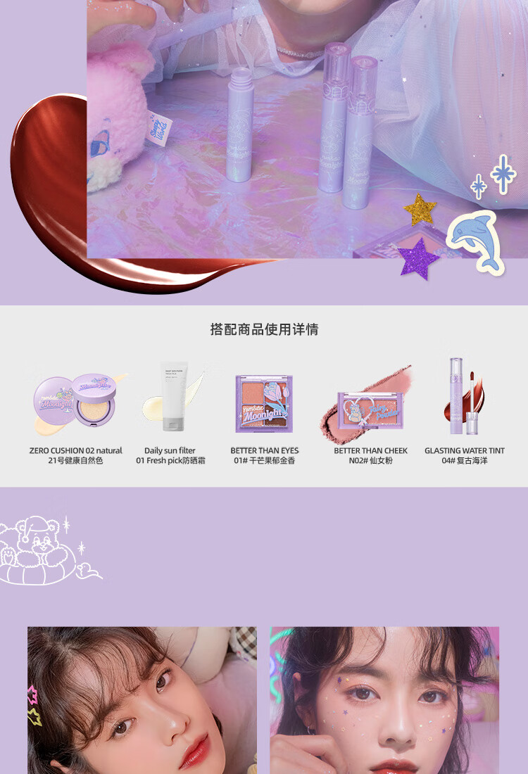 rom&nd romand X neonmoon 联名新款唇釉玻璃光不沾杯唇彩持久口红节日礼物 04# 复古海洋