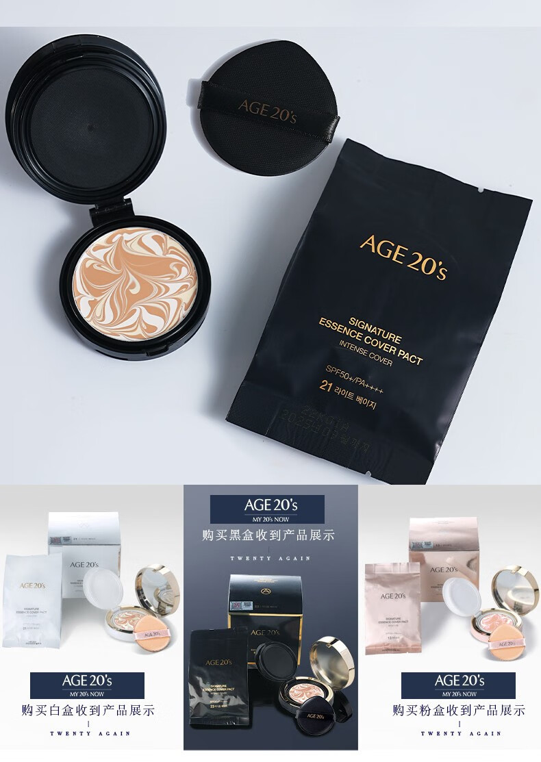 Aekyung Age 20's爱敬气垫bb霜三色拉花星空气垫BB粉底霜 隔离遮瑕保湿持久控油 白金盒21#象牙白【持妆控油】