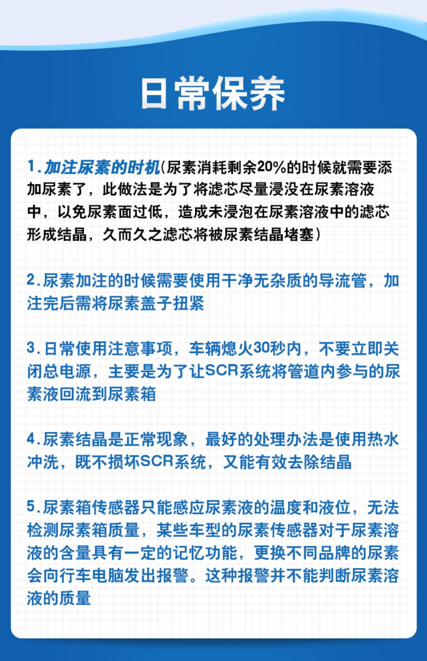 液国5国6货车客车尿素20kg10kg6桶20公斤国四国五更适应国六升级配方