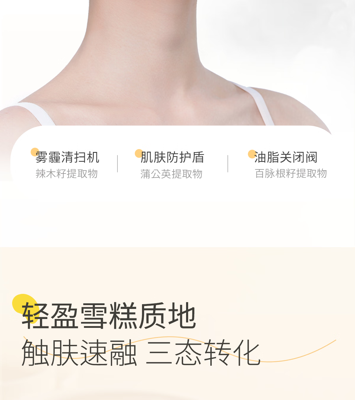 悦芙媞（Hapsode）悦芙媞卸妆膏油皮清洁眼唇全脸卸妆易乳化油男女学生送礼 尝鲜装80g*1