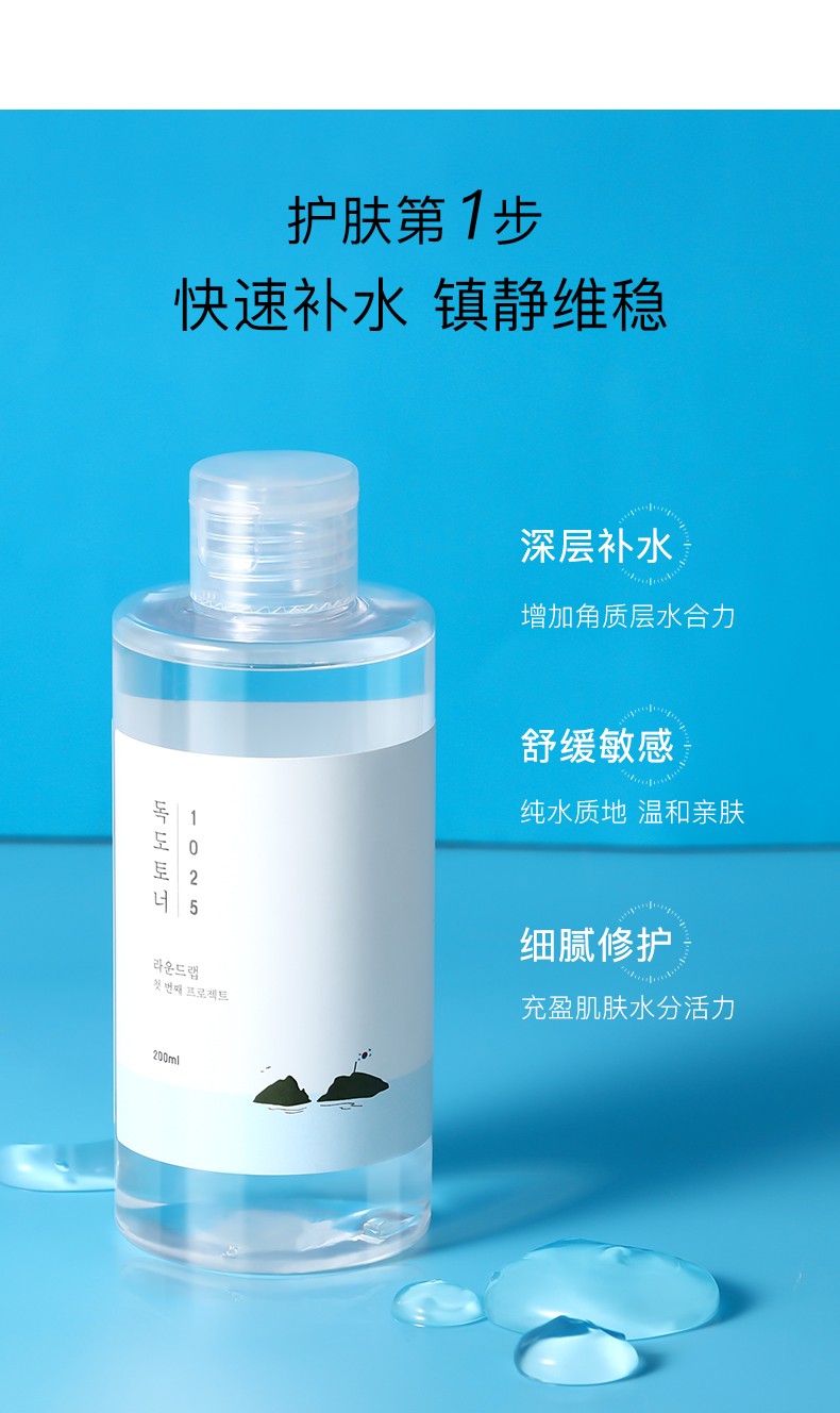 柔恩莱独岛水乳套盒套装韩国原装进口 水200ml+乳200ml+洁面80ml