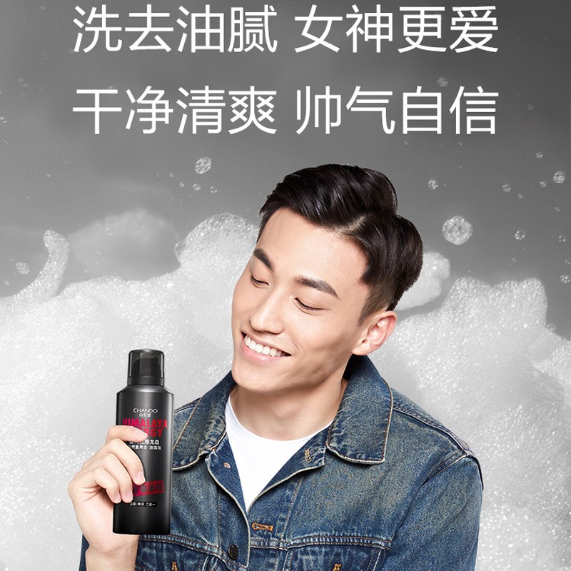 自然堂（CHANDO） 男士洗面奶深层清洁清爽护肤品七夕节礼物 龙血能量控油醒肤洁面乳160ml