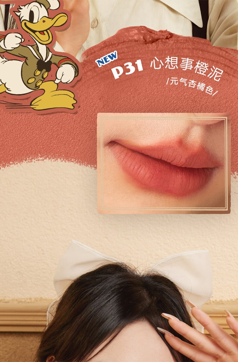 橘朵（Judydoll）口红唇泥唇彩雾面哑光唇釉慕斯显白生日礼物送女友 【迪士尼版】#P33苹什么泥