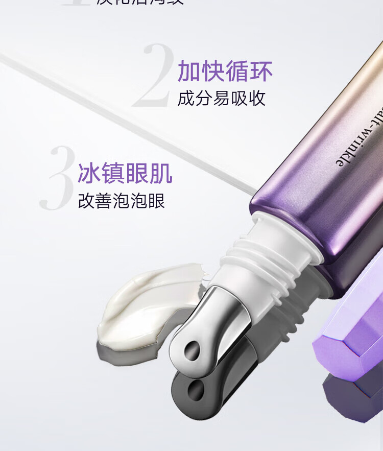 丸美眼霜玻尿酸紧致淡化细纹 改善黑眼圈 眼袋巧克力丝滑精华液护肤品 玻尿酸眼霜25g