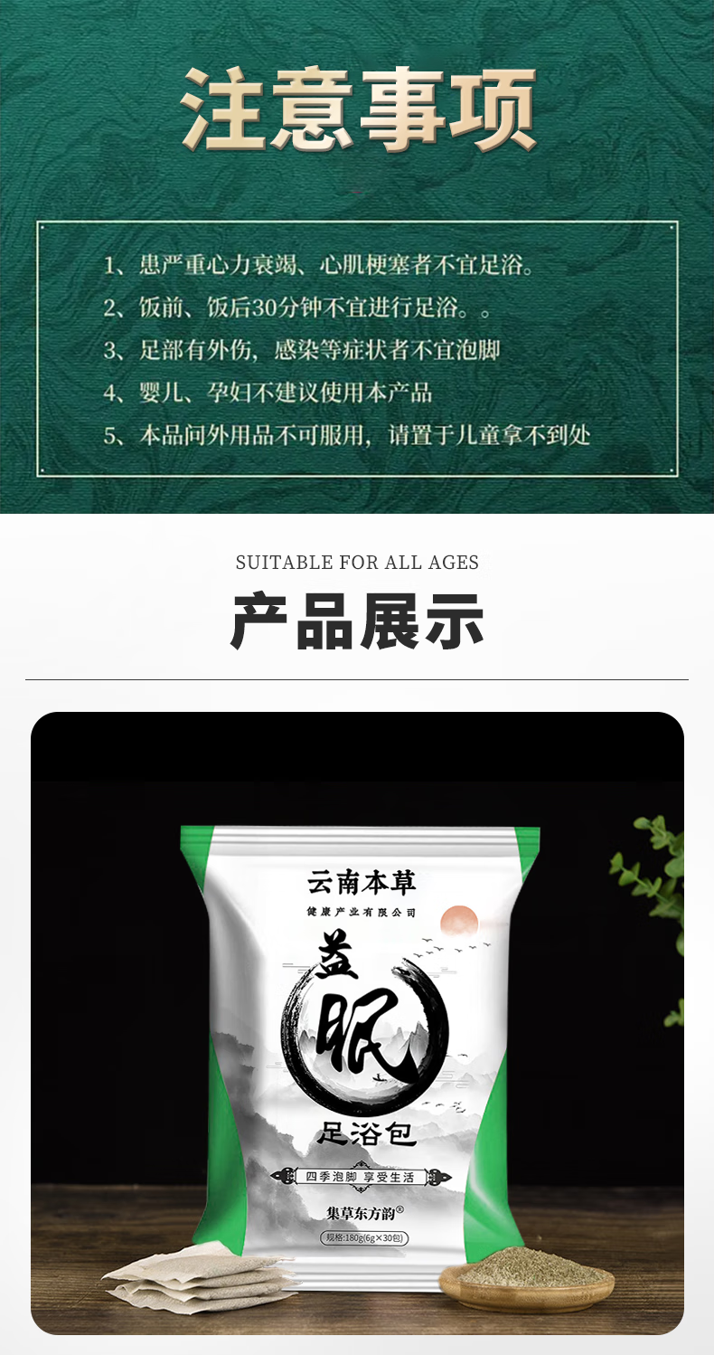 集草东方韵艾草泡脚药包瑶浴寒气疲劳草泡脚包足浴气泡180g3袋本足浴泡脚包湿气脚气泡脚足浴粉 180g 3袋 泡脚包90小包详情图片1