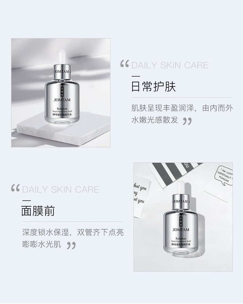 玖美堂 酵母玻尿酸精华液补水保湿清爽控油原液温和滋润面部精华液60g 玻尿酸1瓶+肽辅酶1瓶