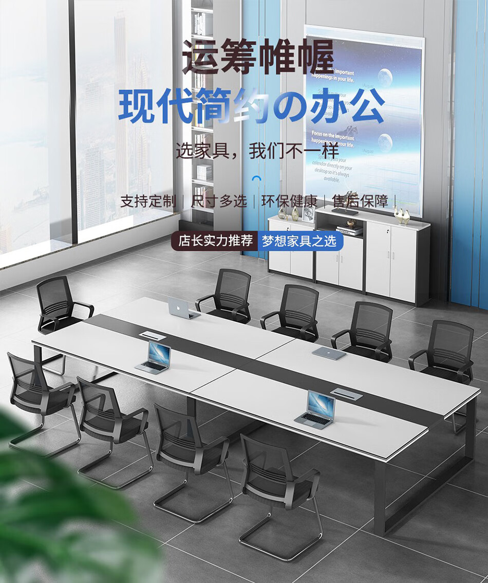 龙案 会议桌长桌长方形培训桌洽谈桌小型会议桌8-24人2米3米实木油漆办公家具现代简约 4.5*1.4米会议桌+14椅