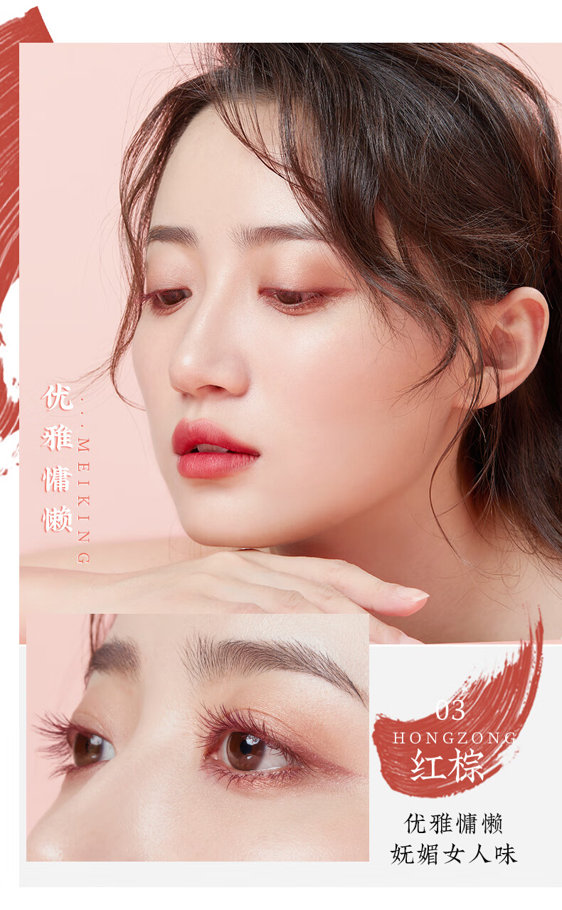 美康粉黛炫彩睫毛膏女防水卷翘不易晕染 加长加密 深棕（温柔文艺）