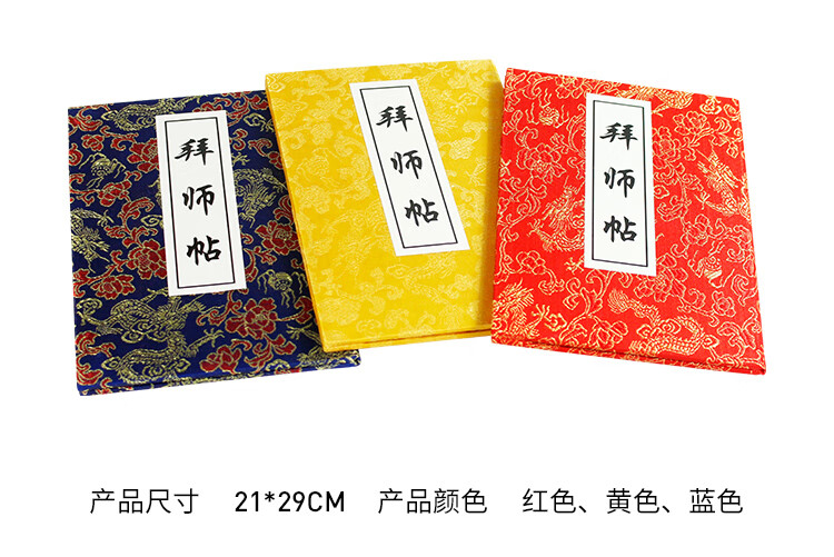拜师贴定制古典回徒帖空白宣纸请柬奏折菜单邀请函盒套收徒证红色公司