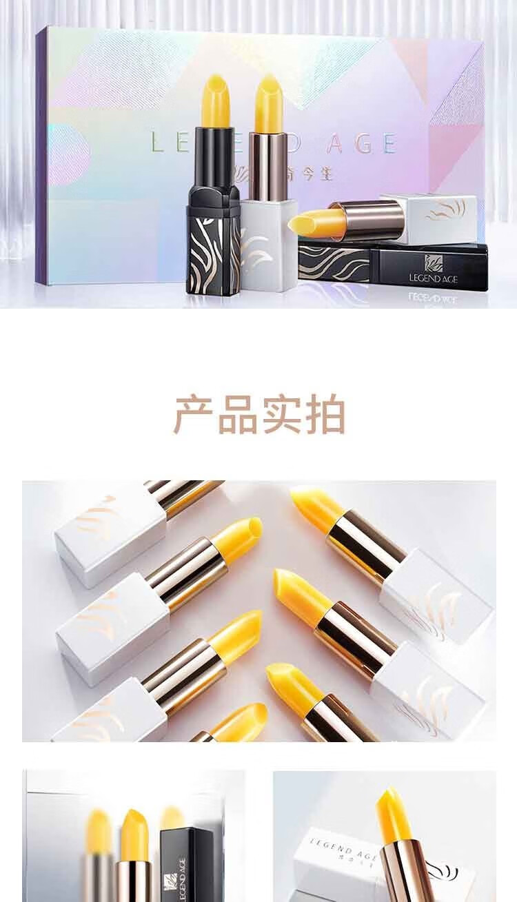 传奇今生 唇膏礼盒装 3.