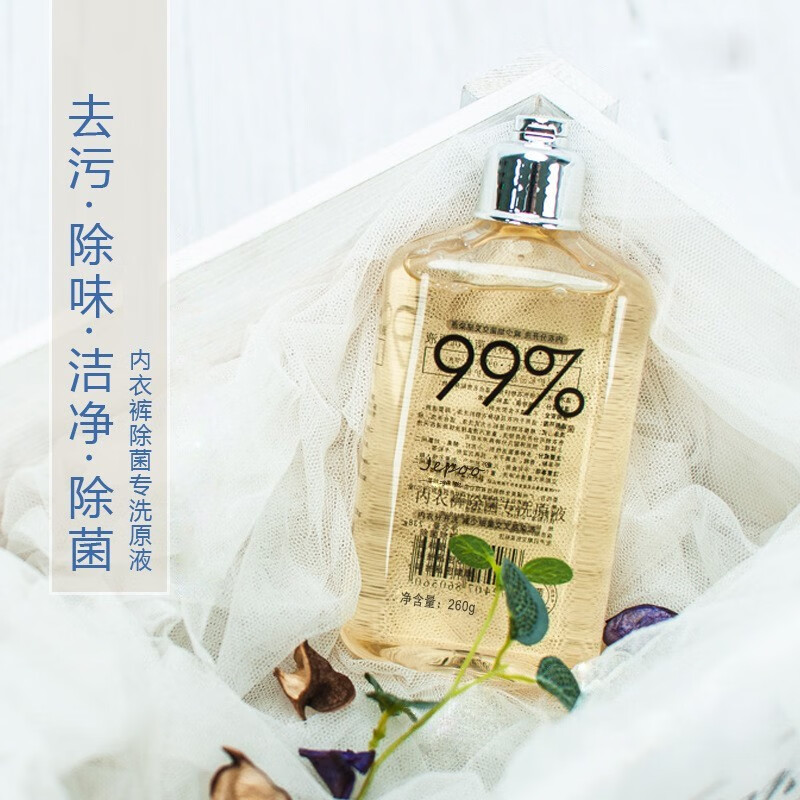 Jepoo【内裤除菌】洗内衣裤专用清洗除菌洗衣液洗大姨妈去血渍99%洁净 两瓶装
