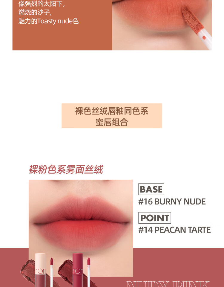romand 唇釉哑光雾面唇蜜丝绒ZERO VELVE系列口红丝滑持久显色不拔干节日礼物 12# 安妮 雪莉