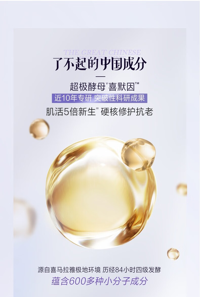 自然堂（CHANDO）会员专享 凝时第5代喜默因小紫瓶修护精华液 焕新维稳淡纹嫩肤 7ml（派样装）