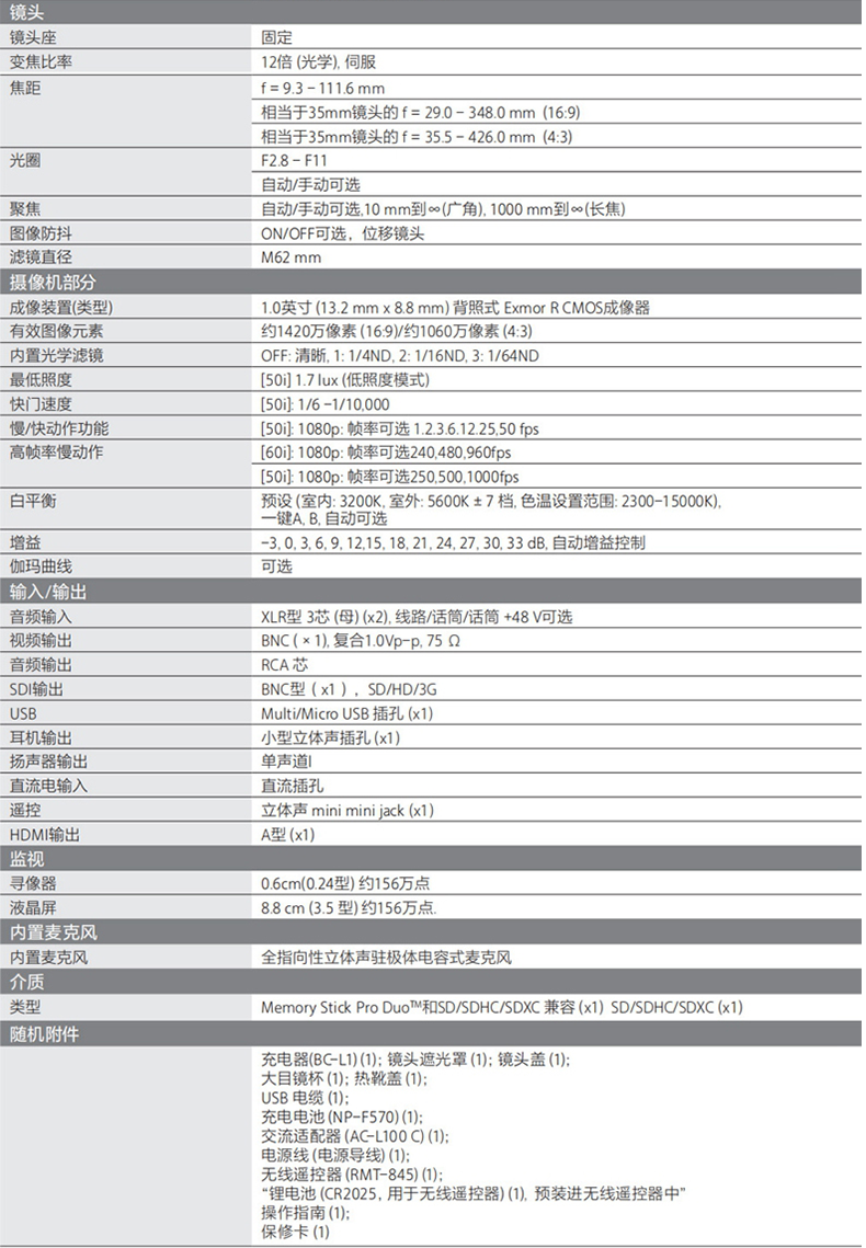 索尼sonyhxrnx200摄像机nx100升级版4k高清摄录一体机婚庆会议快手抖