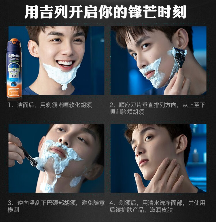 吉列（Gillette） 锋速5刀片锋隐致顺剃须刀男士手动刮胡刀引力盒 1刀架 4刀头 +须泡+底座+刀套