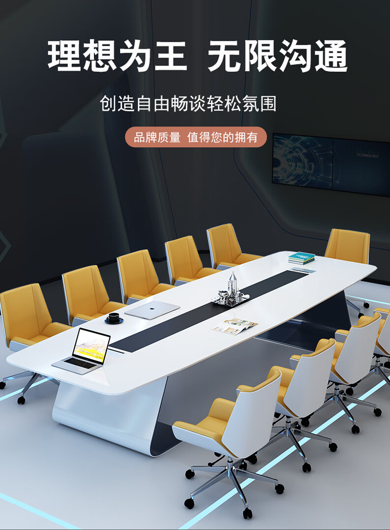 环迪家具烤漆会议桌长桌条形桌洽谈桌简约现代个性会议室桌椅组合开会桌子 1.8米会议桌