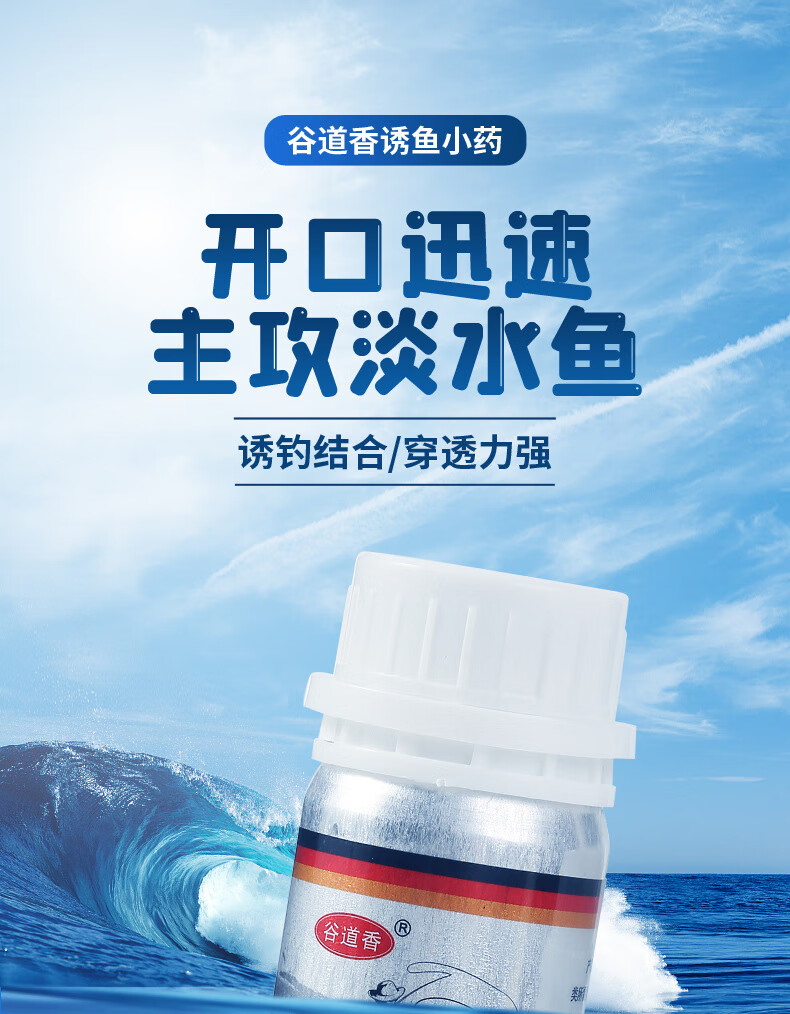 四季通杀强力诱鱼30克【图片 价格 品牌 报价-京东