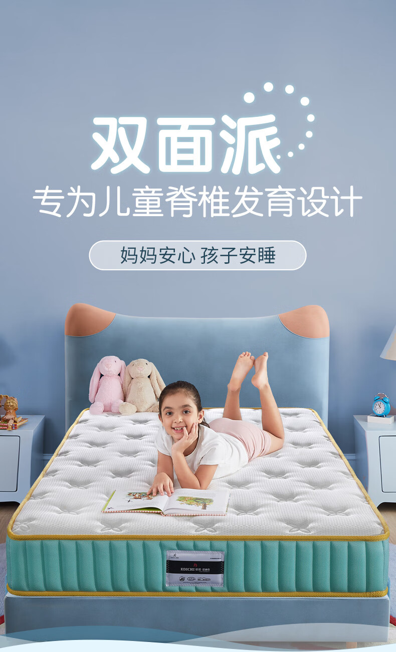 慕思(de RUCCI)儿童床垫 爱迪奇进口乳胶垫青少年单双人独立袋筒弹簧垫 进口乳胶弹簧床垫(蓝色) 1500*2000