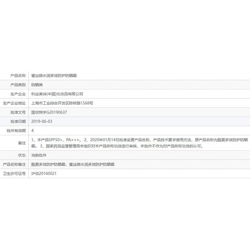 蜜丝婷Mistine泰国2023新版小蓝帽防晒霜户外身体面部隔离男女学生军训 小蓝帽防晒霜70ml*2（两支装）