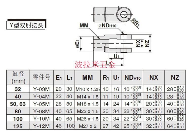 mdbb气缸杆接头双肘节y型接头y03my04my05my08my10m12my03mm10125
