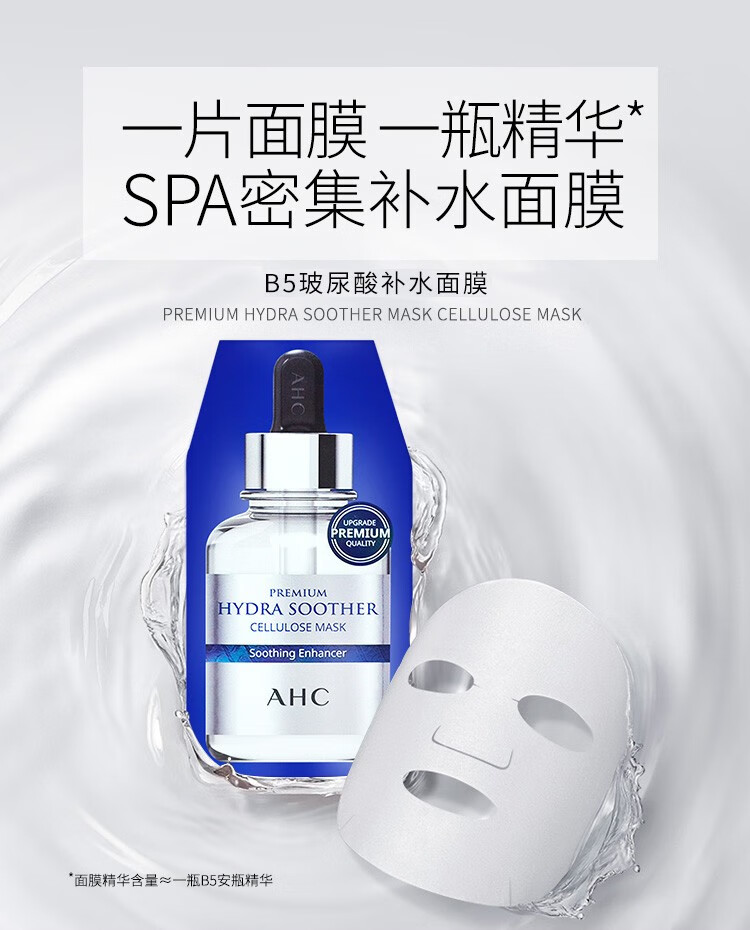AHC面膜B5玻尿酸黄金蒸汽面膜第三代高浓度玻尿酸补水补水保湿改善暗沉滋润清爽 黄金蒸汽面膜3盒（15片）