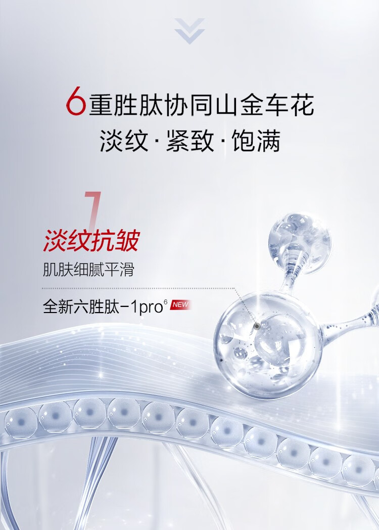 珀莱雅红宝石面霜2.0抗皱淡化细纹保湿面霜 红宝石轻盈面霜2.0