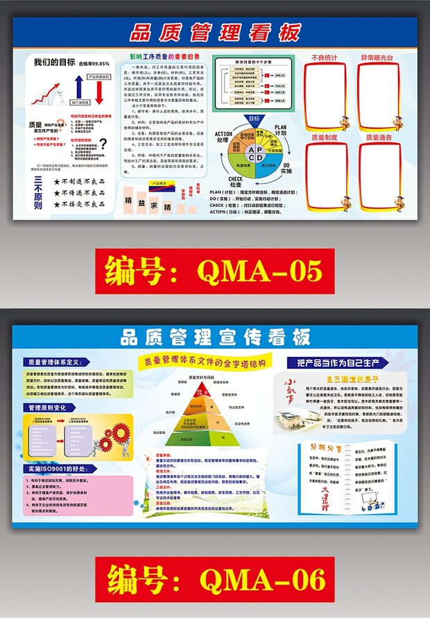 凌贵公司车间安全生产质量管理宣传看板海报企业工厂品质宣传栏挂画贴