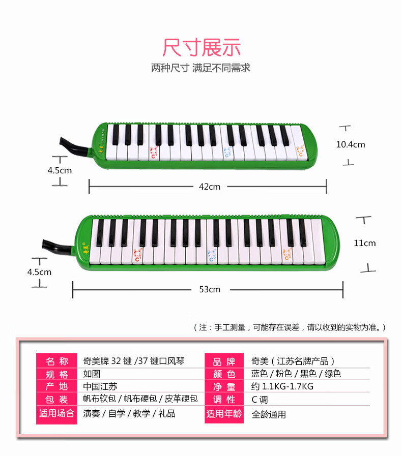 奇美口风琴37键32键儿童学生初学者课堂教学蓝粉黑色高级演奏乐器