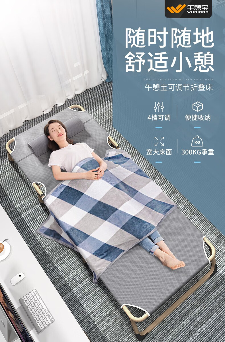 午憩宝折叠床躺椅折叠单人午休床办公室午睡床简易陪护行军床沙滩懒人椅 方管四脚多档床+4D透气棉垫