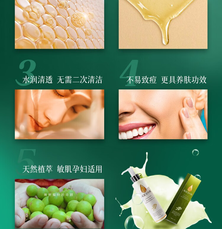 奇蹟莊園（AGEDOR） 净颜卸妆油敏感肌温和深层清洁植物精油秒速乳化眼唇脸部洁颜油 敏孕适用 200ml