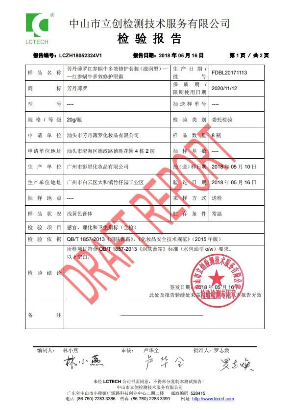 fUT情人节礼物韩国进口原液护肤化妆品套装补水紧致水乳礼盒送女友 韩国进口红参蜗牛原液补水4件套